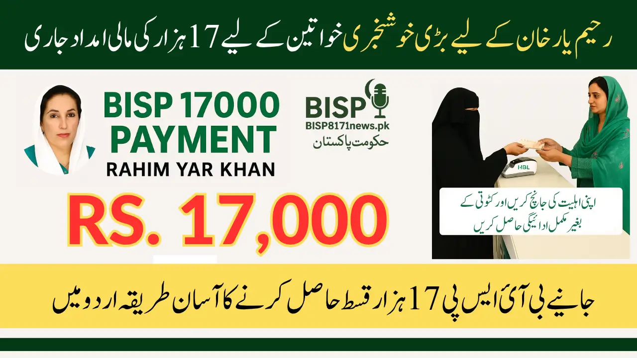 BISP 17000 Payment Rahim Yar Khan - Check Your Eligibility and Get Full Payment Without Deduction