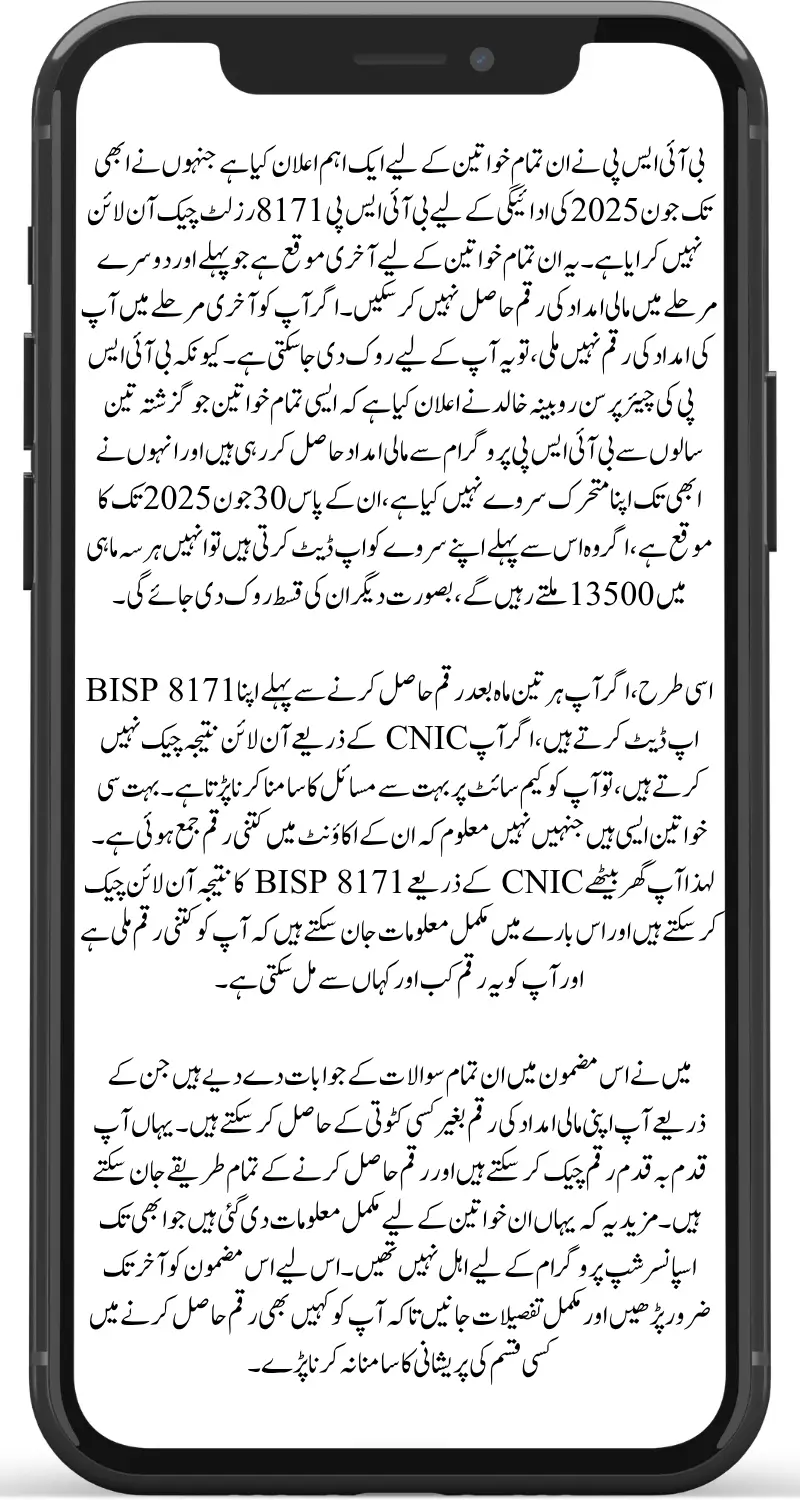 BISP 8171 Result Check Online by CNIC – Full Method, Payment Date & Survey News Inside