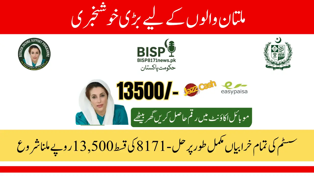 BISP Payment System Restored Multan with All Biometric and CNIC Issues Resolved