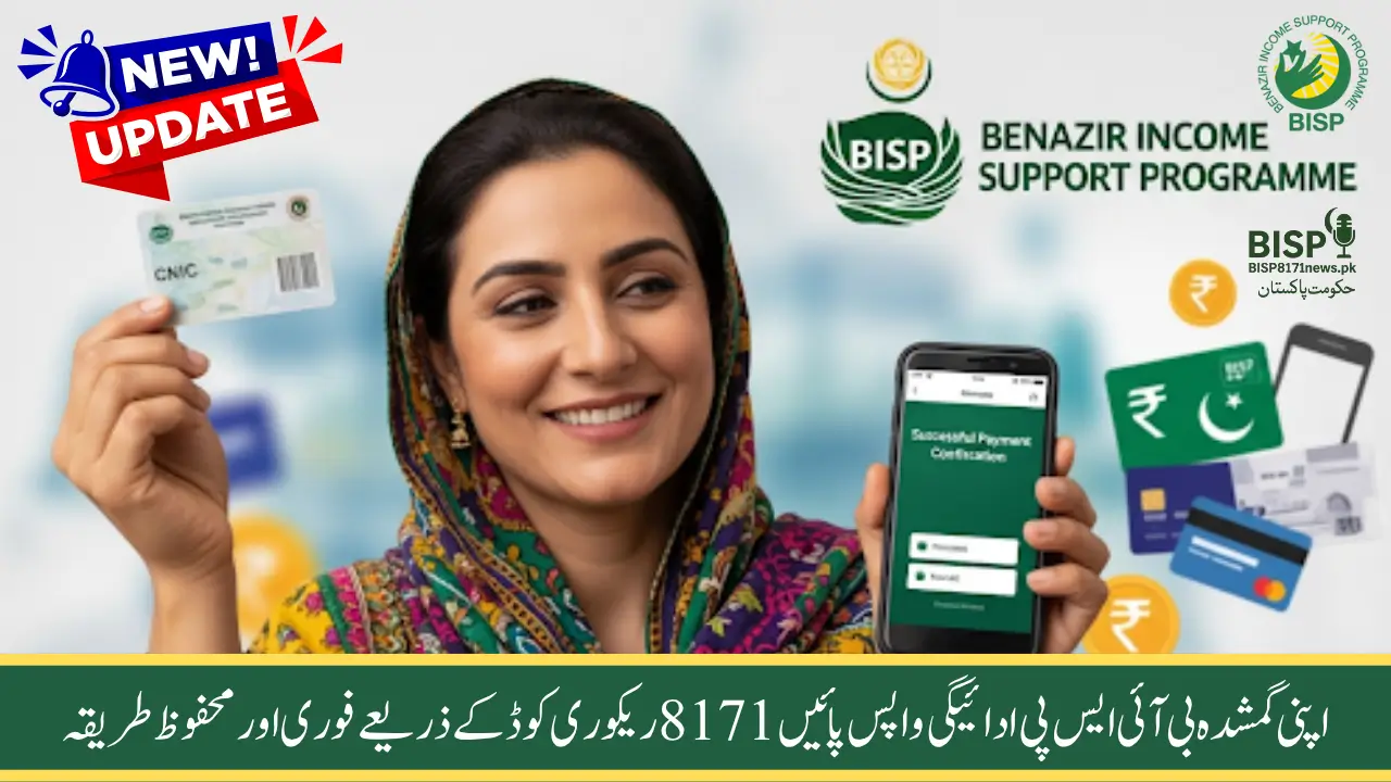 8171 Lost Payment Recovery Code 2025 – How to Retrieve Your Missing BISP Payment Fast and Secure