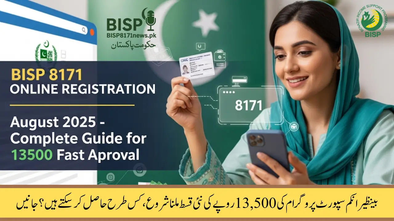 Step by Step BISP 8171 Online Registration Process August 2025 Complete Guide for 13500 Fast Approval