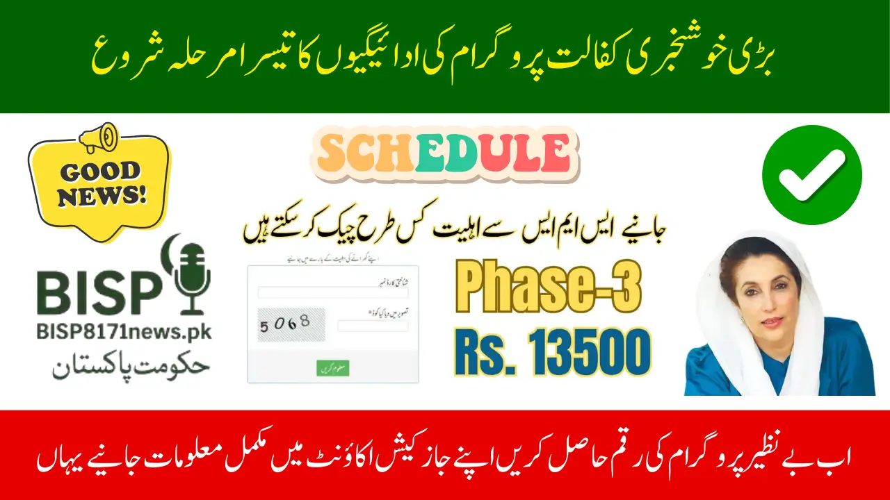 BISP 8171 Phase 3 Payment Districts Full List & Latest Updates You Must Know