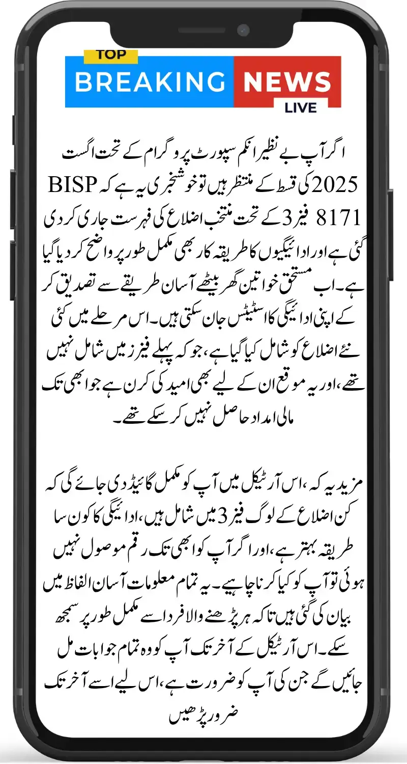 BISP 8171 Phase 3 Payment Districts Full List & Latest Updates You Must Know