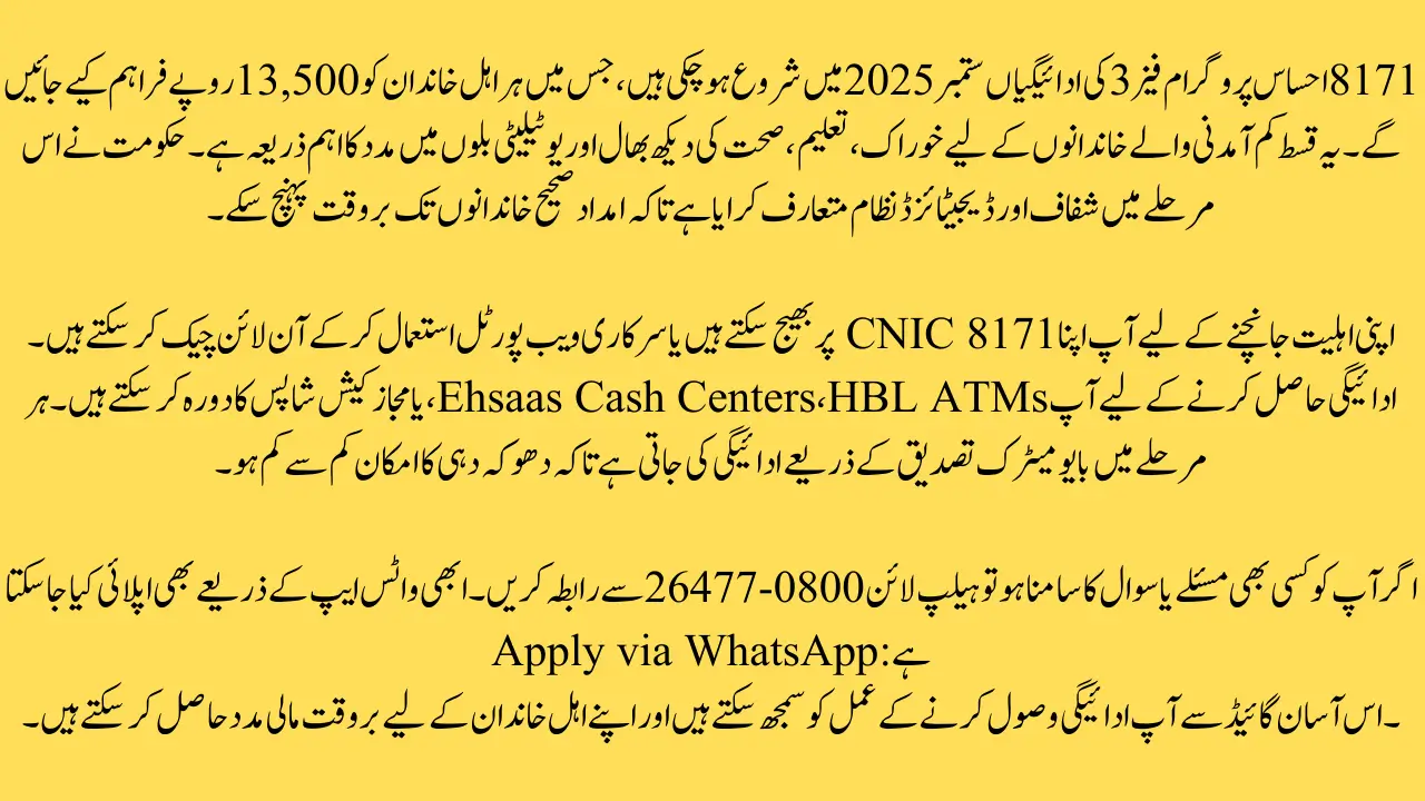 Ehsaas Program Phase 3 Payments 2025 Complete Guide Eligibility Collection Points and Common Issues