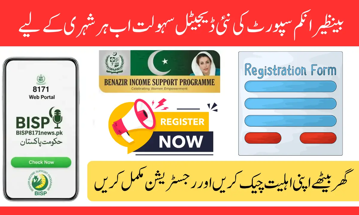BISP 8171 Dynamic Registration Program 2025: The New Way to Verify and Receive Assistance