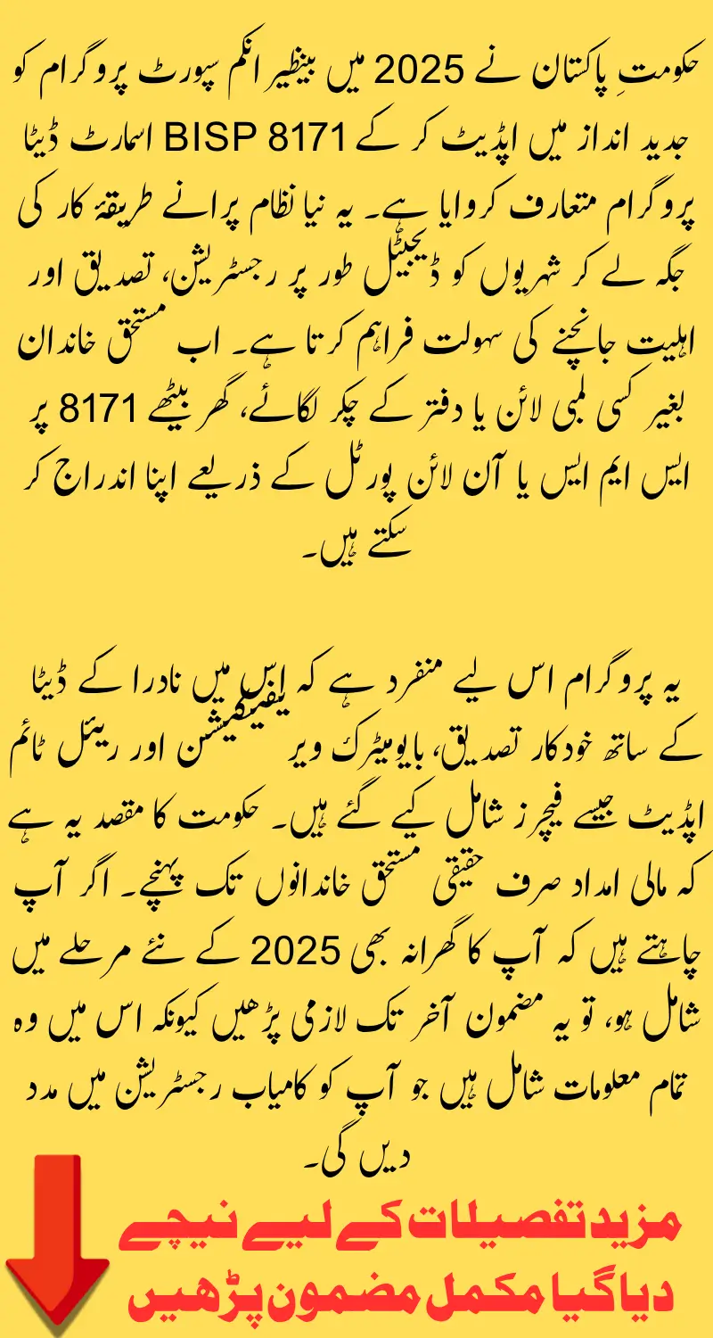 BISP 8171 Dynamic Registration Program 2025: The New Way to Verify and Receive Assistance